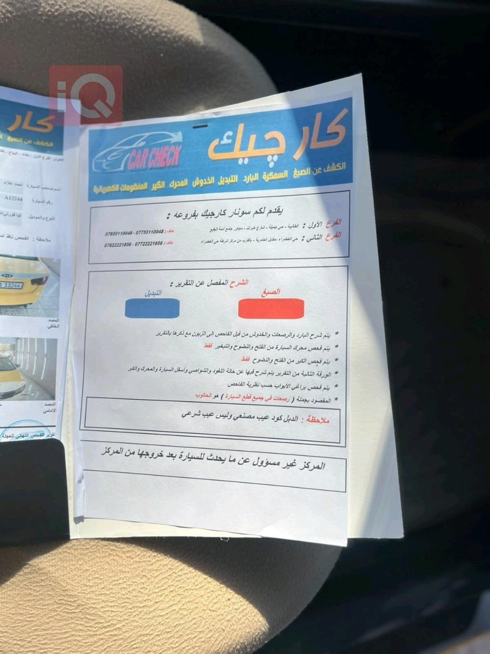 كيا فورتي